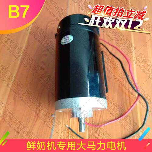 鲜奶机原装电机B7厨师机大马力搅拌和面机专用配件铜线电机