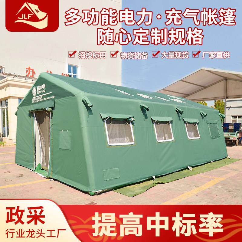 户外应急救援牛津布防风雨棚工厂电力电网绿色工程施工地充气式帐