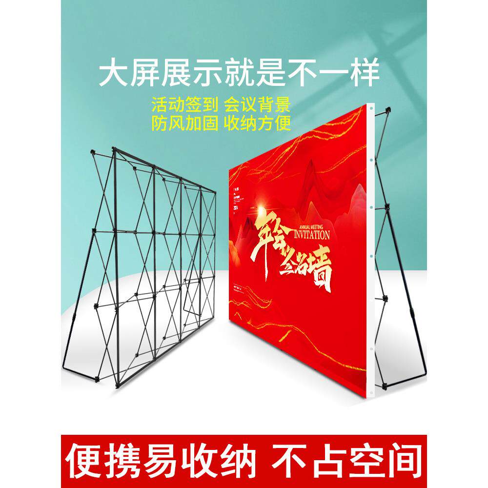 网展示架可折叠桁架kt板海报活动线签名墙自定义年会背景签到墙支