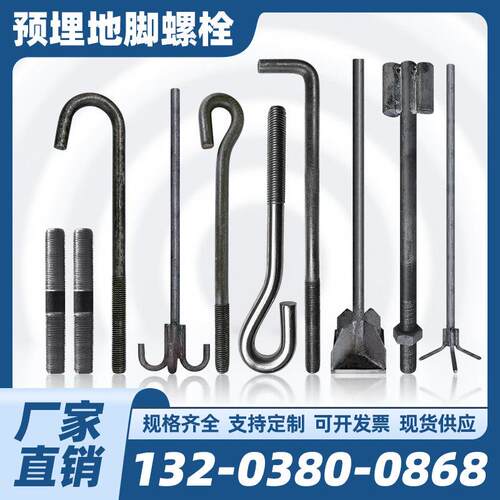 预埋地脚螺栓镀锌7字9字L型M24M30M36M48M56柱脚12.9级钢结构锚栓