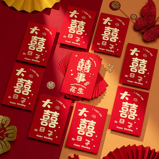 红包结婚新婚喜字改口回礼接亲喜钱袋婚礼堵门订婚随份子2024新款
