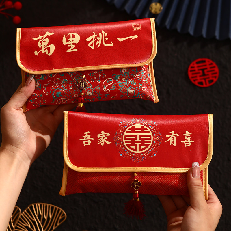 订婚喜包改口布艺红包万元红包回礼红包袋订婚用品彩礼钱婚礼专用