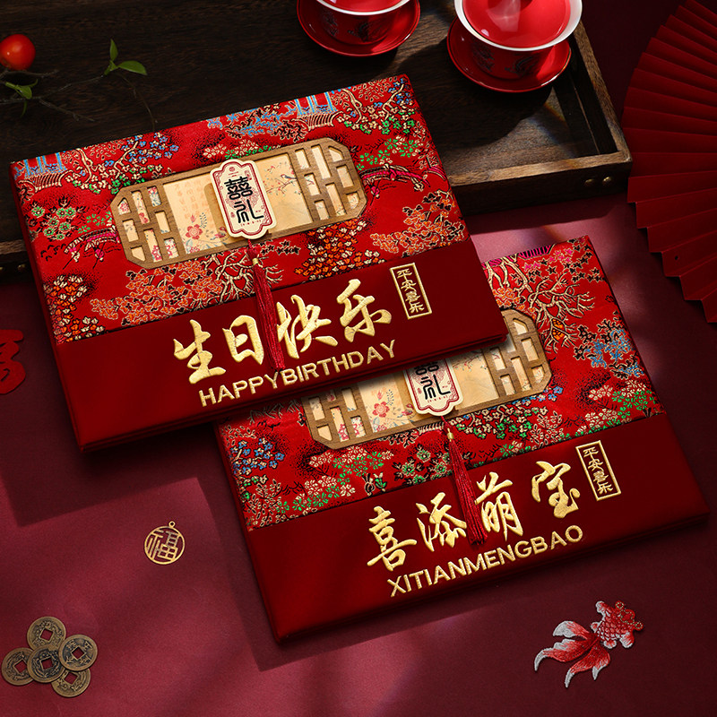 生日周岁满月礼金簿高档嘉宾人情记账本喜簿册人情礼簿喜宴签到本