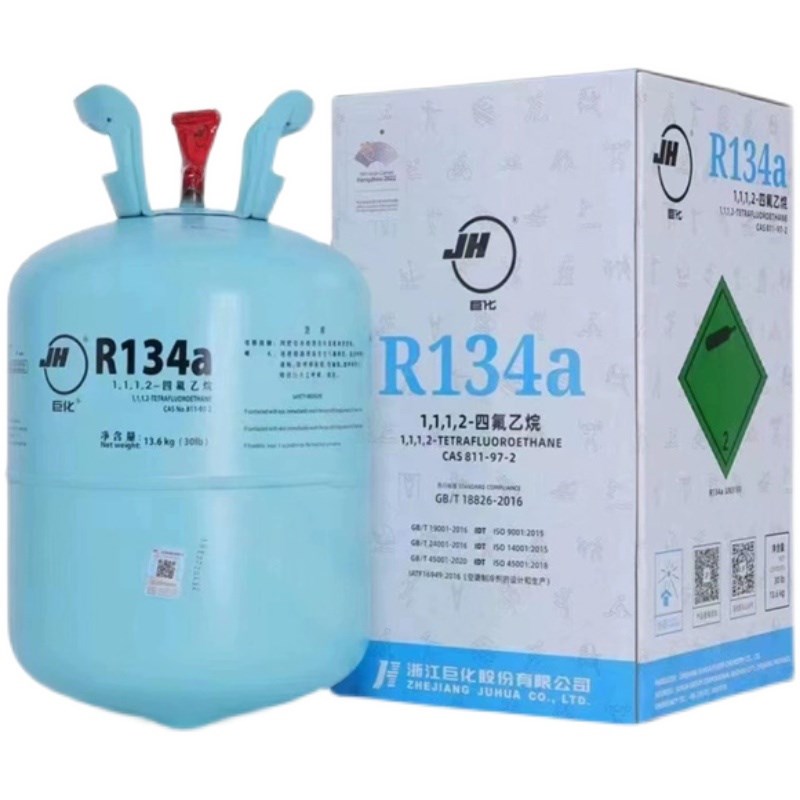 巨化r134a制冷剂家用汽车空调雪种冰箱加氟利昂冰种冷媒大瓶