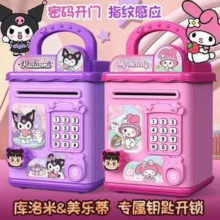 儿童女孩只进不出可存取储蓄密码 库洛米存钱罐2025年新款 箱保险柜