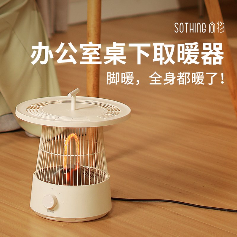 向物石墨烯取暖器家用小太阳节能电暖气小型烤火炉鸟笼暖风机暖炉