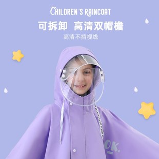 儿童雨衣男童女童中大童小学生上学带书包位雨披双帽檐斗篷式