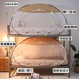 蒙古包住校寝室单人床90厘米 学生宿舍蚊帐上下铺通用全罩式 x190