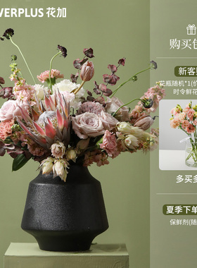 花加flowerplus迷藏高端混合包月鲜花设计师订阅周期鲜花每周一花