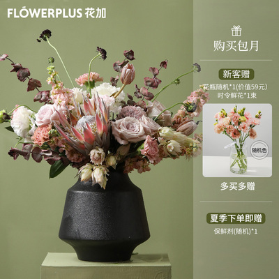 花加flowerplus迷藏高端混合包月鲜花设计师订阅周期鲜花每周一花