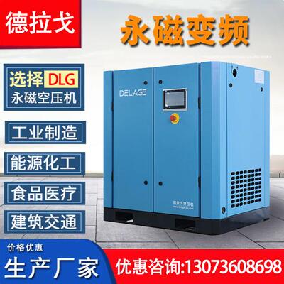 持久稳定节能方案两级压缩螺杆空压机 55KW 工业级静音大功率