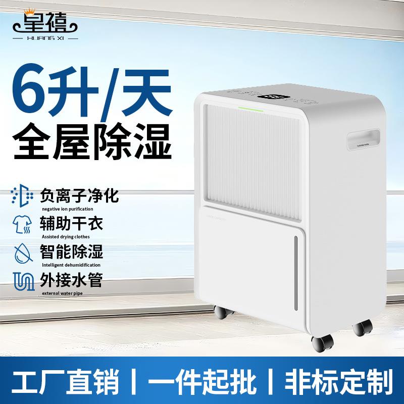 家用静音6L除湿机小型抽湿器便携式滑轮节能高效除湿机