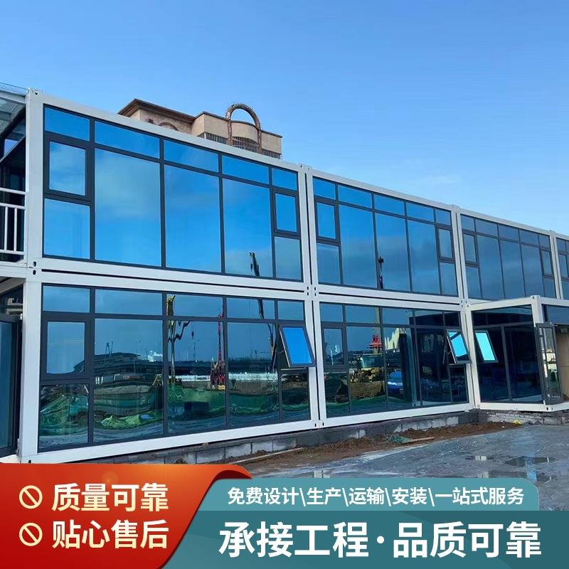 跨境双层玻璃幕墙集装箱房项目部打包箱钢结构集成房屋快拼箱房