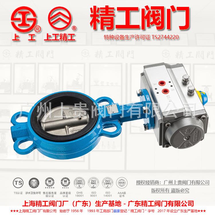 蝶阀D671XDN40506580100125150气动蝶阀