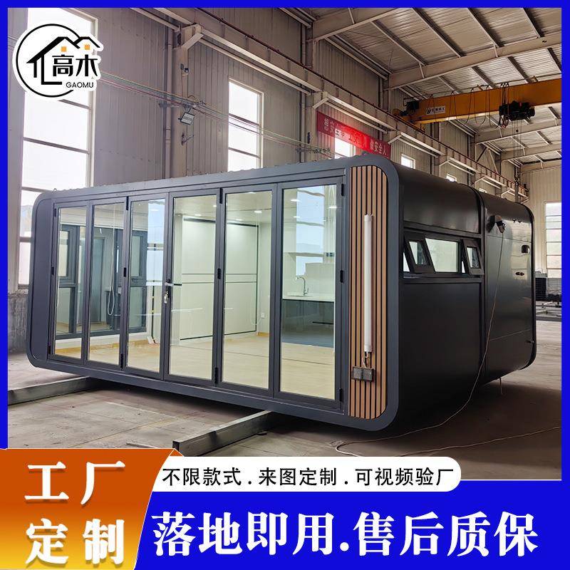 20ft集装箱拼接房折叠门精装修苹果舱移动房外贸出-口太空舱厂家