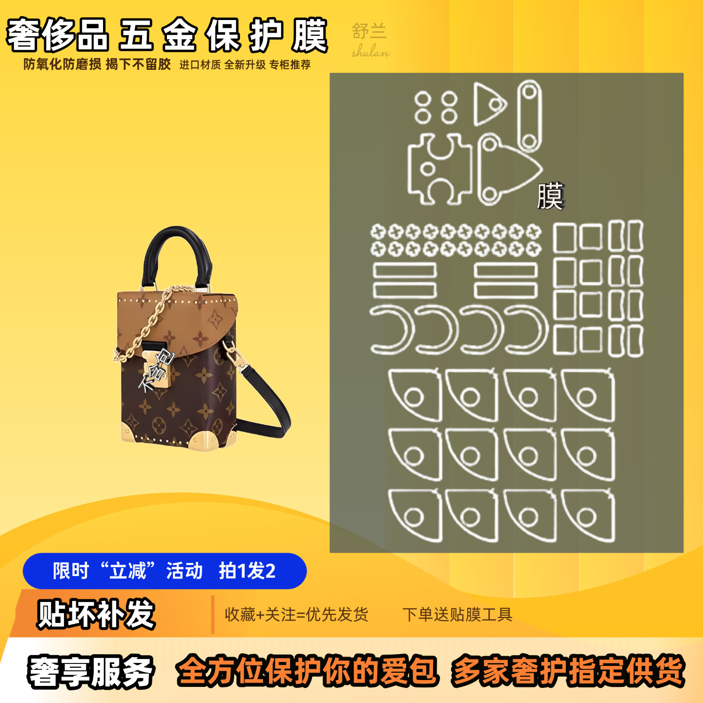 适用于LV camerabox相机包五金贴膜保护膜防磨易贴自粘高清透明膜