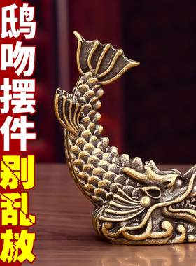 鸱吻摆件厨房西北角避火龙u鸱尾螭吻全铜龙九子家居饰品客厅摆厨