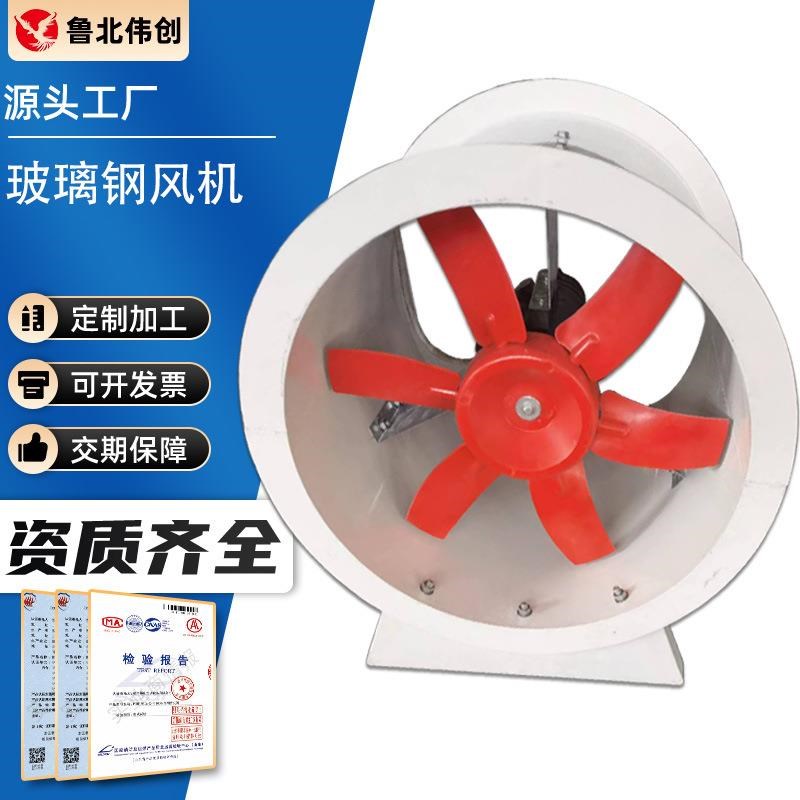 强力管道式通风机 低噪音化工防腐轴流风机 FBT35-11Z玻璃钢风机