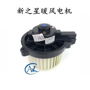 适配新长安之星暖风电机 1027星卡货车鼓风电机马达M201 SC6406A