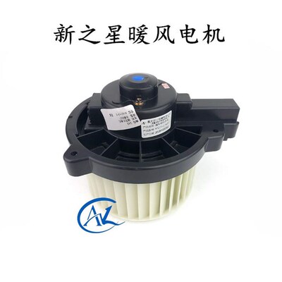 适配新长安之星暖风电机 SC6406A 1027星卡货车鼓风电机马达M201