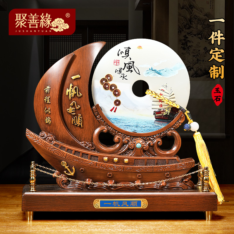 一帆风顺帆船摆件玉石平安扣老板办公室酒柜玄P关装饰高档开业礼