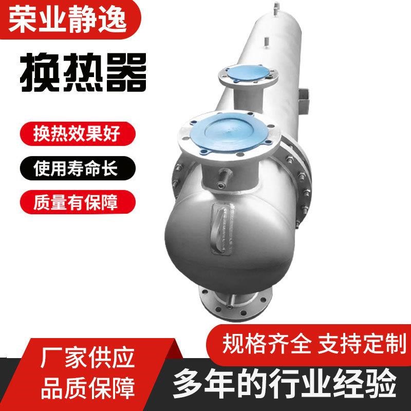 螺旋缠绕管式换乙热器醇冰河冷RxYJY-111凝换热器爆款热卫销生级