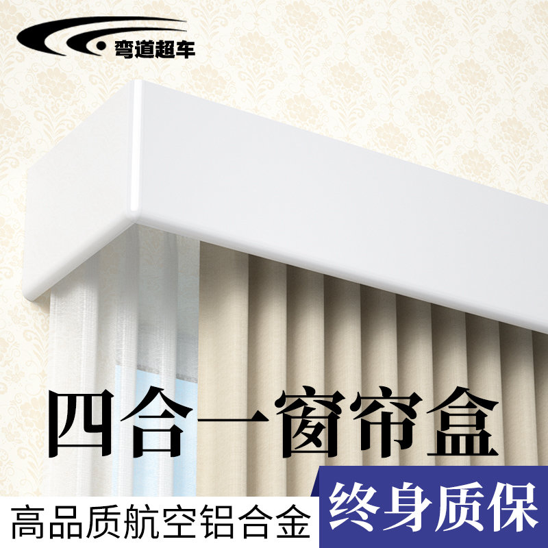 窗帘盒轨道一体窗帘一整套遮挡单双轨静音轨道导轨L型UZ型滑轨滑