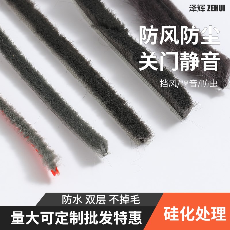 卡槽毛条铝合金窗户n门缝密封条防漏风推拉玻璃塑钢窗防撞隔音保