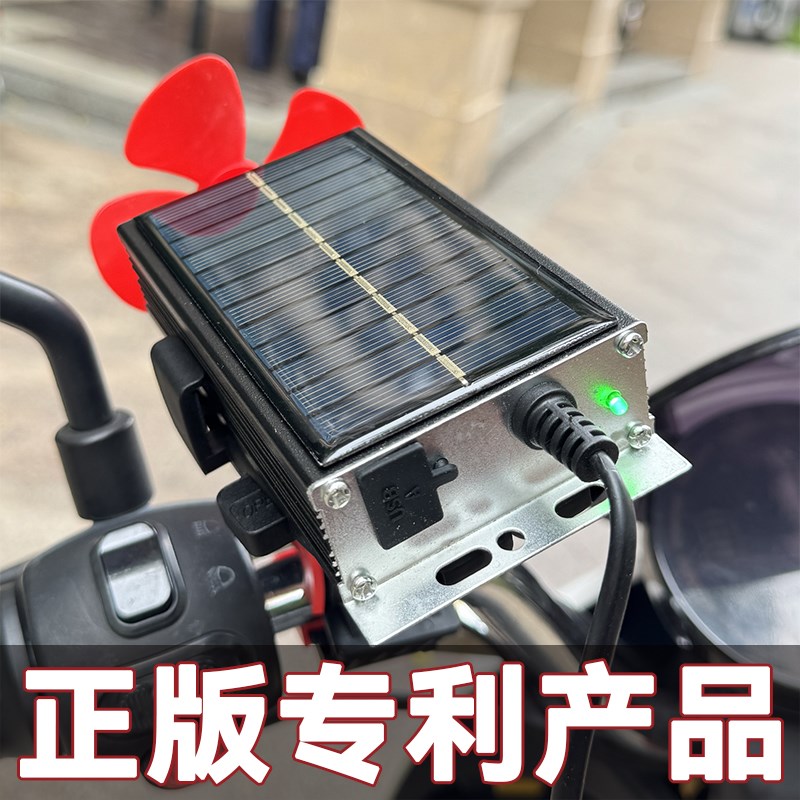 电单车充电神器太阳能风力发电机增强续航M边跑边冲电动车增程器