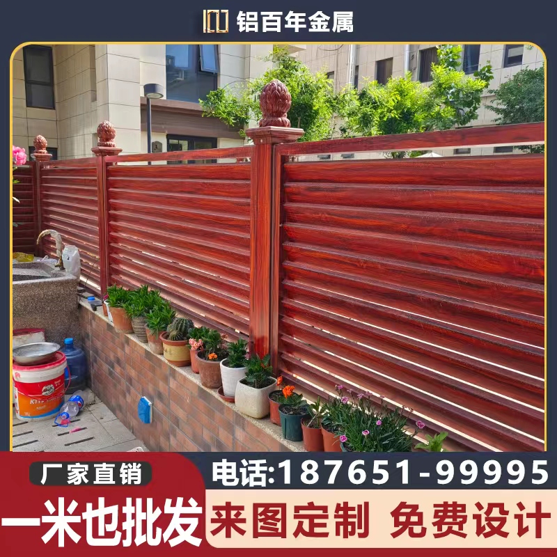 仿木护栏铝合金木纹围栏别墅庭院花园铝艺栏杆新农村室外篱笆栅栏