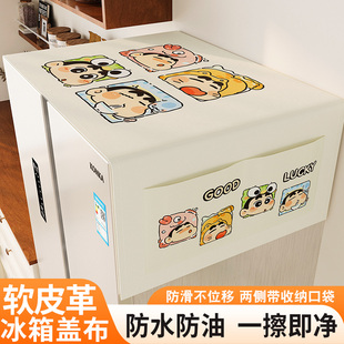 软皮革冰箱防尘盖布一擦净高级感带收纳卡通洗衣机盖布 2025新款