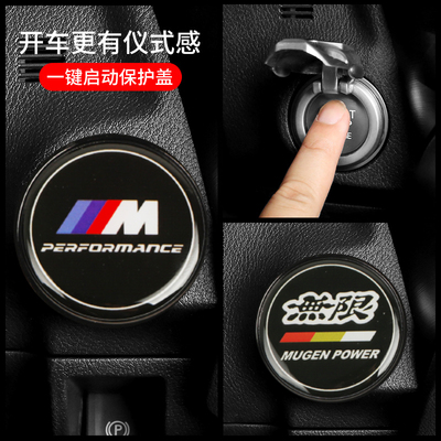 汽车一键启动保护盖装饰点火开关按钮装饰贴车载内饰用品改装配件