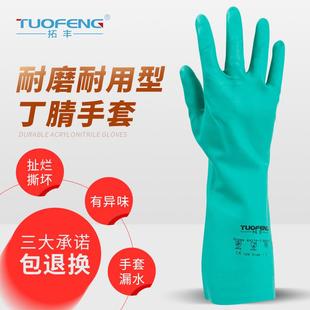 厨房洗衣服加厚耐用水产 丁腈洗碗手套女橡胶乳胶胶皮家务防水薄款
