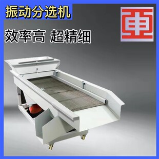 直线振动筛选机震动分选机小型全自动塑料颗粒R谷物杂质分离设备