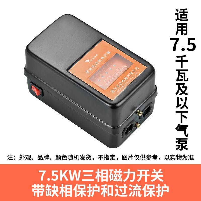 空压机磁力开关启动器起动器三相380v防缺相过载电动机智能保护器