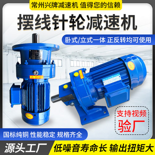 减速器 摆线针轮减速机电机一体立式 卧式 安装 国标纯铜芯小型摆针式