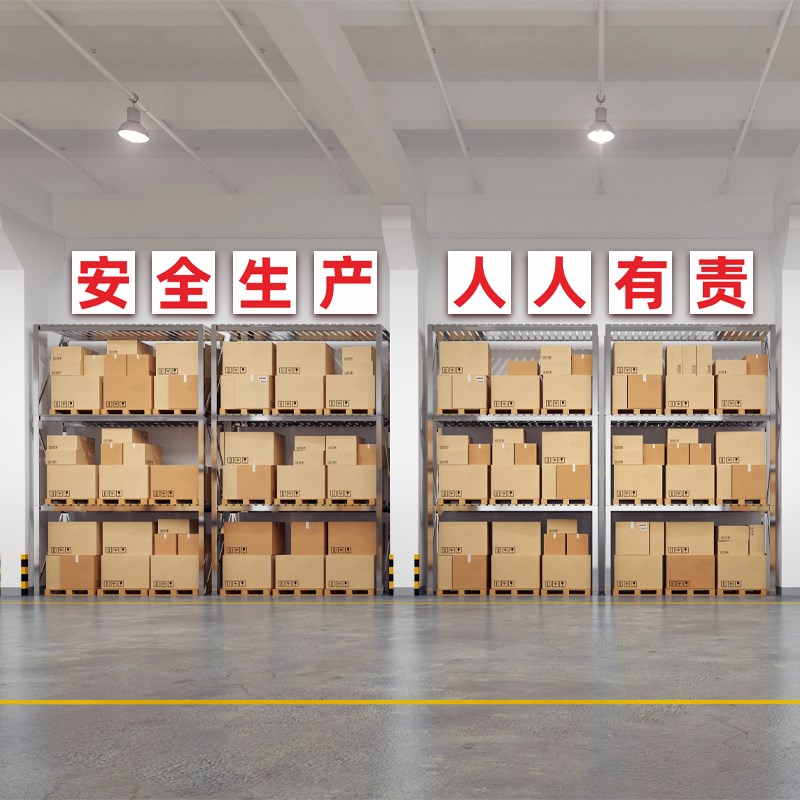 安全生产人人有责宣传口号工厂车间安全大字标语管理标识牌墙贴