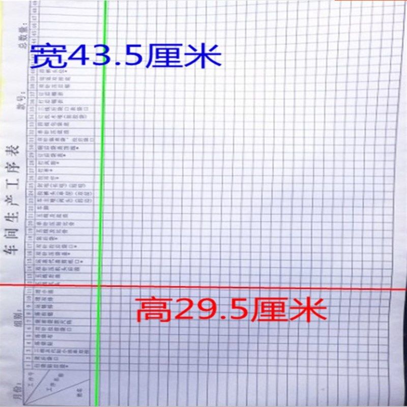 制衣厂工序表记录工序流程表制衣流水线生产记录表生产记录表格