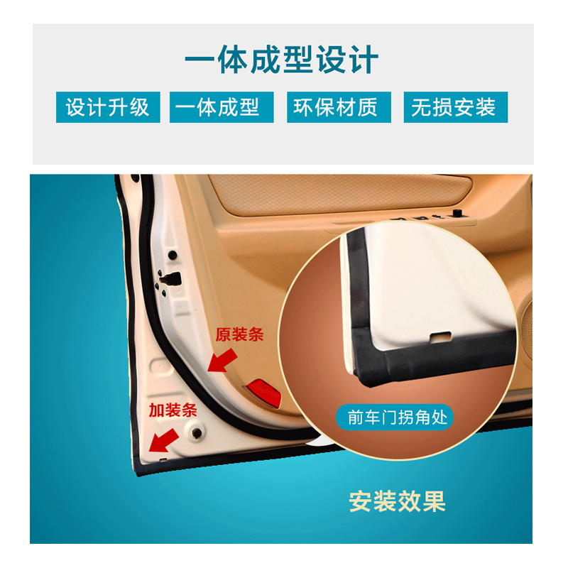 问界M7新能源汽车门缝隙装饰爆改专用防尘隔音降噪加装改装密封条