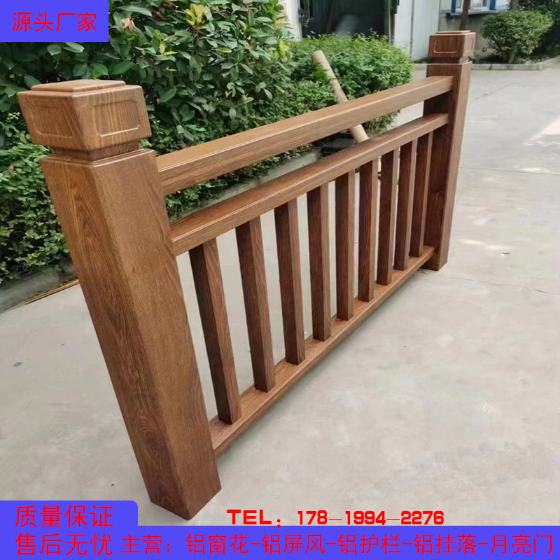 定制新款中式仿古木纹铝护栏杆楼梯扶手阳光房栏杆铝美人靠吴王靠