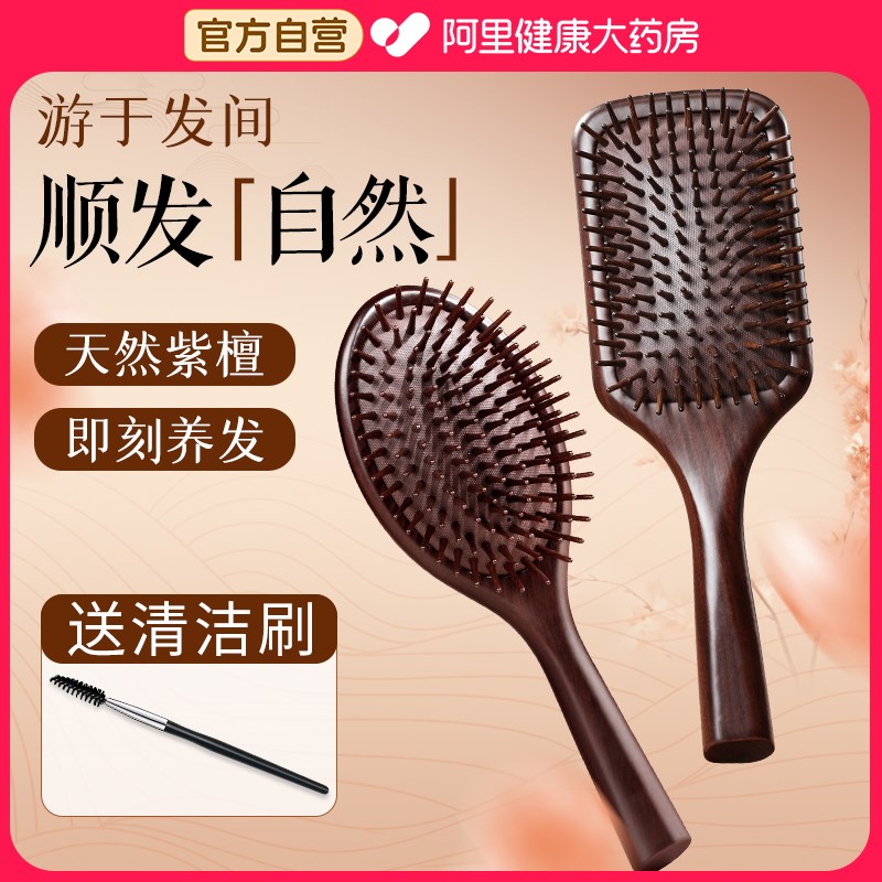 檀木气垫按摩梳子头皮经络女士专用防静电脱发气囊梳家用木梳子