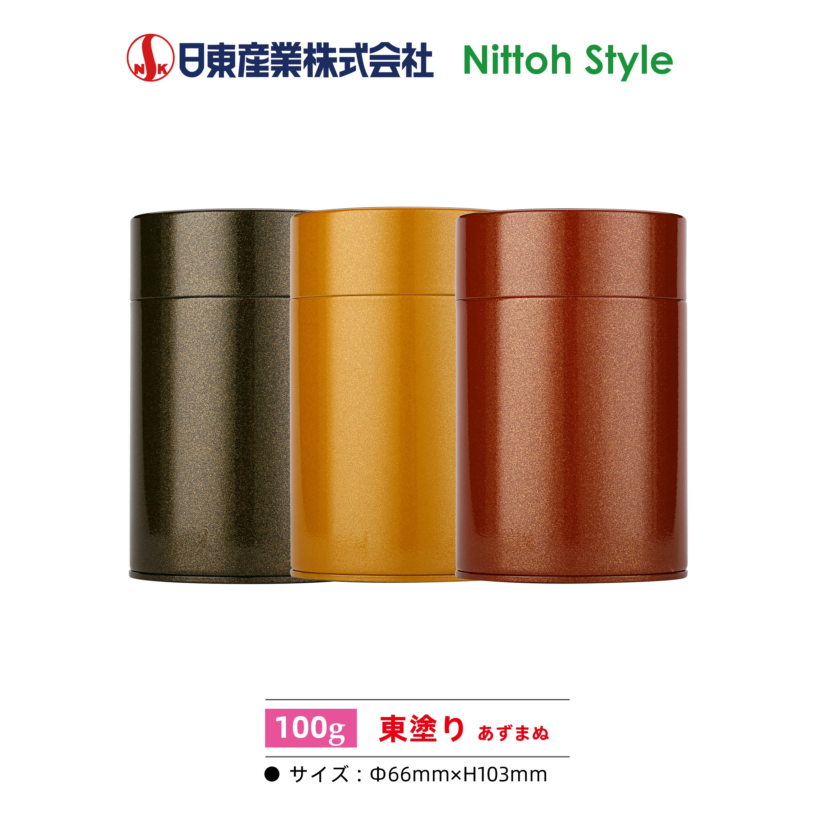 日本Nittoh进口食品级镀锡茶叶罐