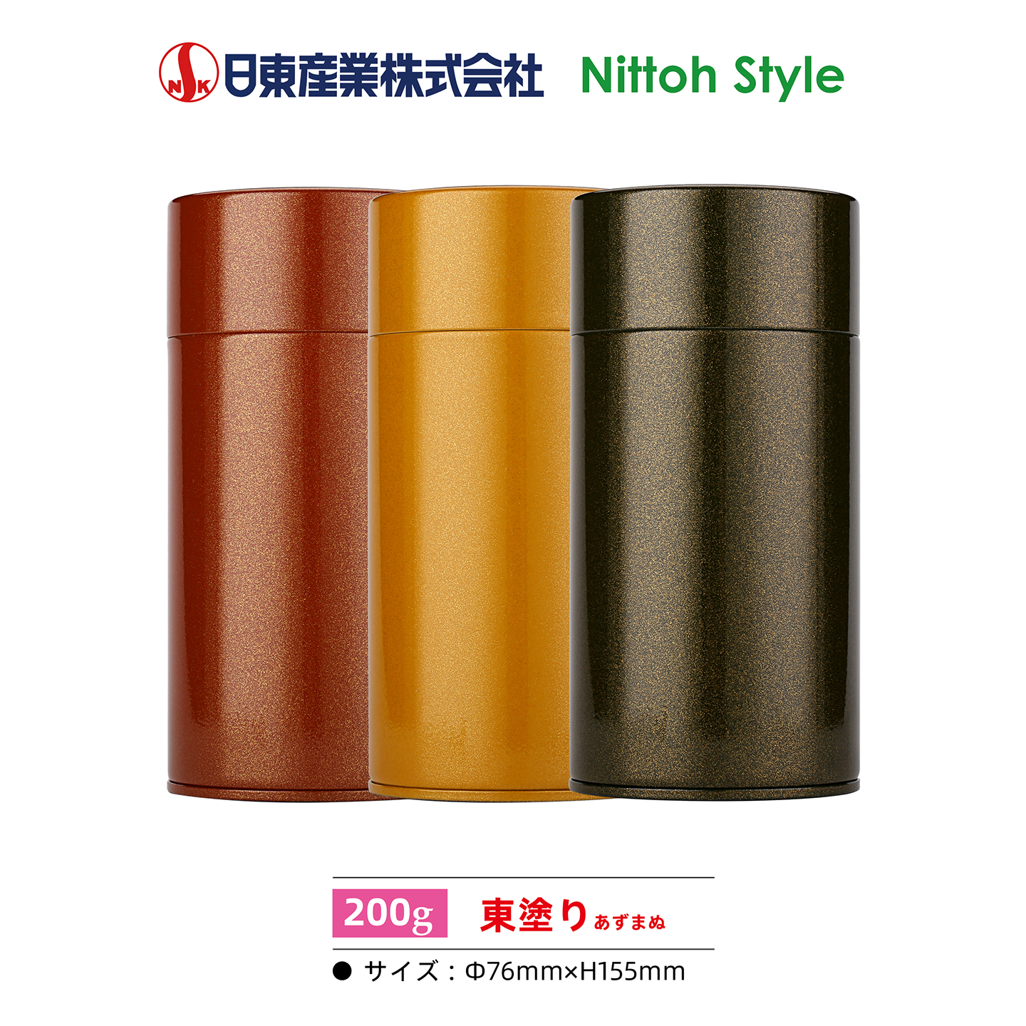 日本Nittoh进口食品级马口铁茶罐