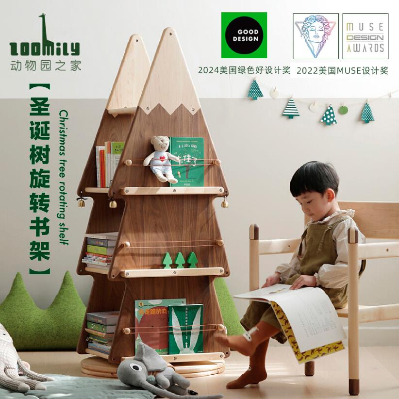 Zoomily圣诞树旋转书架360度儿童书柜实木客厅收纳网红创意绘本架