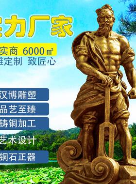 大禹人物雕塑玻璃钢铸铜雕像定制大型广场公园户外园林景观大摆件