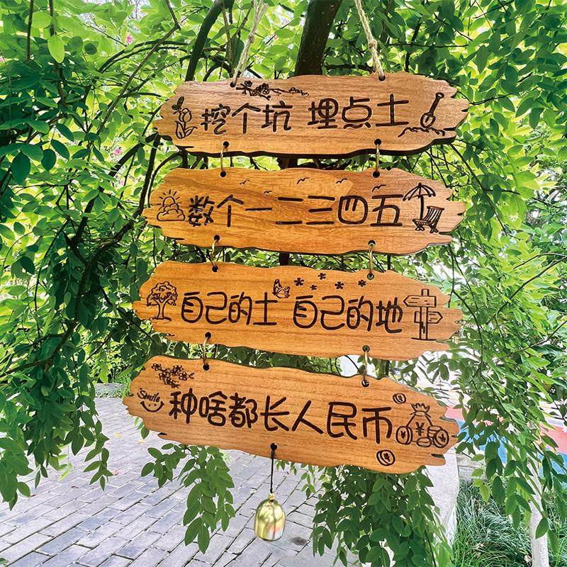 创意庭院小院装饰氛围挂牌定制民宿阳台凉亭标语实木刻字木牌门牌