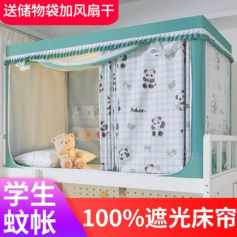 无涂层100%遮光床帘大学生蚊帐宿舍上铺男女寝室隐私加粗支架新款
