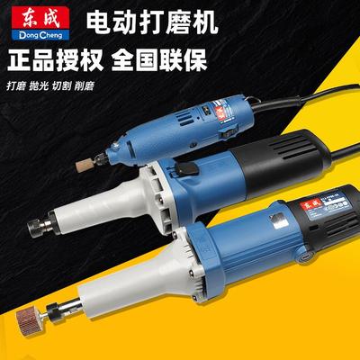东成电磨机模具抛光电磨头小型直磨机东城电动工具手持打磨内磨机