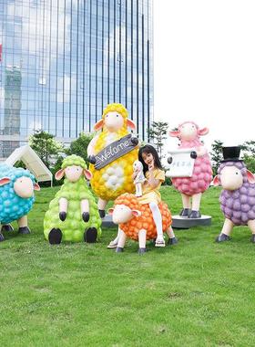 户外草坪卡通彩色卷毛羊绵羊雕塑公园林商场风景区网红打卡引流摆