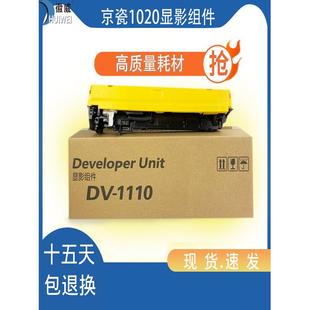 适用于京瓷Fs1020显示器1025显示盒fs10401060 Dn1125Mfp显示组件